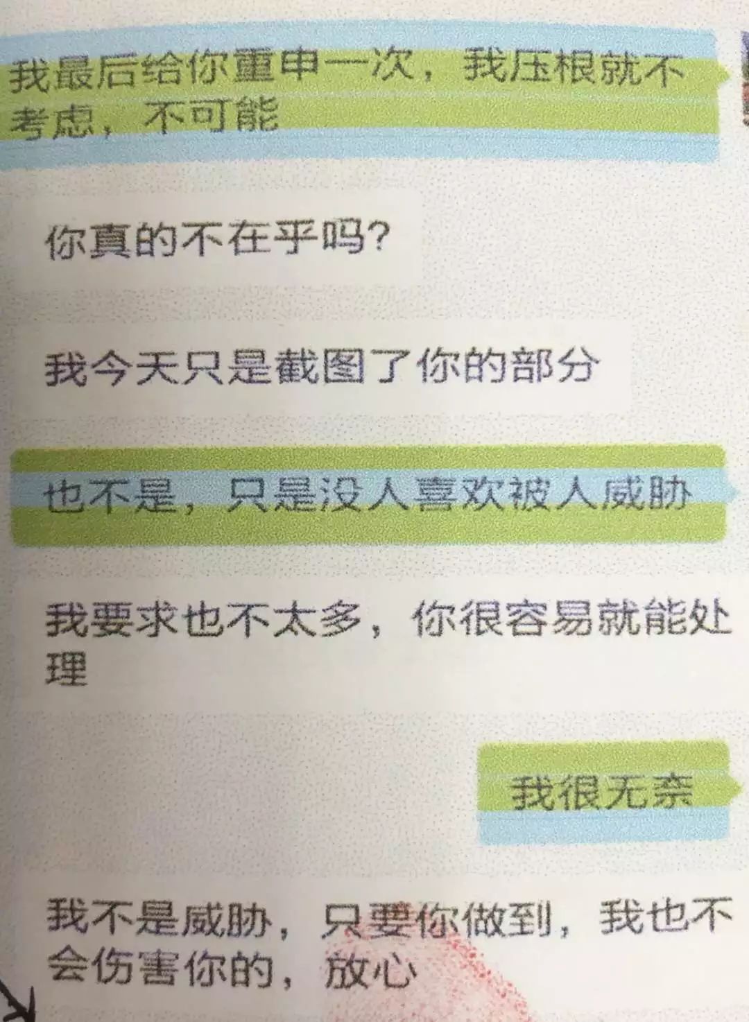 人口失踪报案材料范文_报案材料格式范文(3)