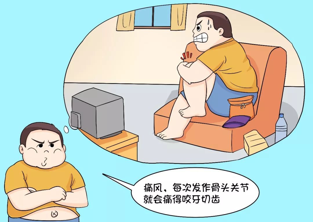 原创漫画痛风男孩自我救赎之路