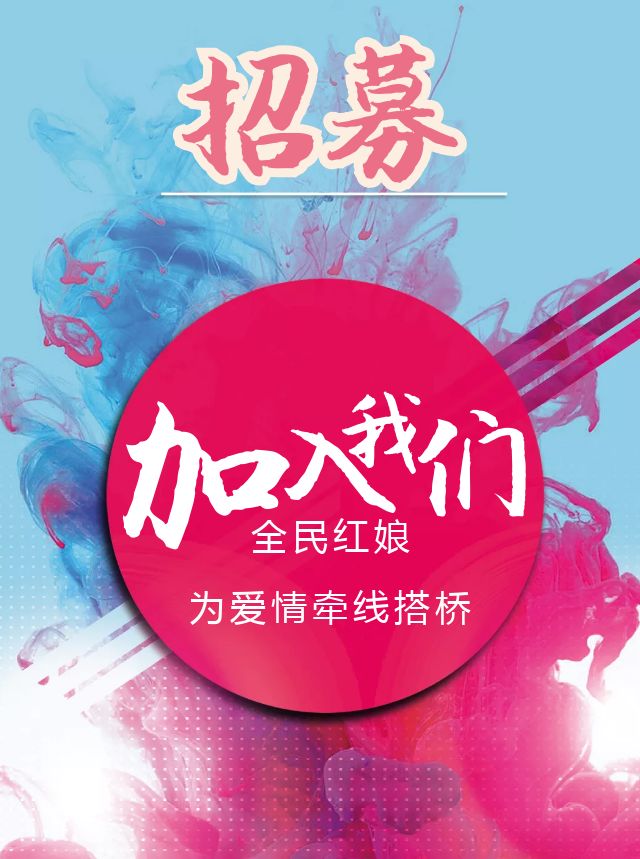 持续做这个有意义的工作让你轻松月薪3000 _红娘