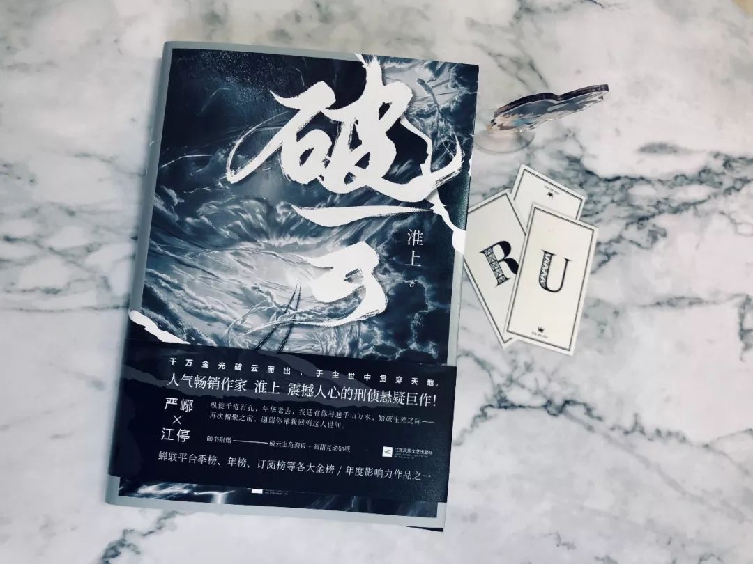 破云:再次相聚之前,谢谢你带我回到这人世间