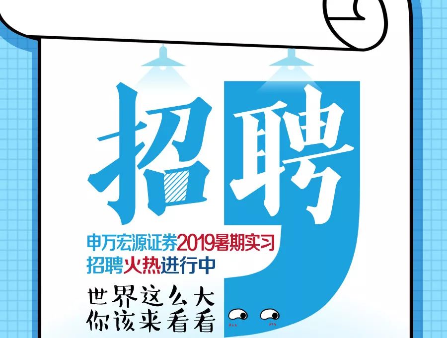 申万宏源招聘_什么信号 券商2021校招刮起金融科技旋风,全行业IT投入不如一个大摩 NO 情况正在起变化(2)