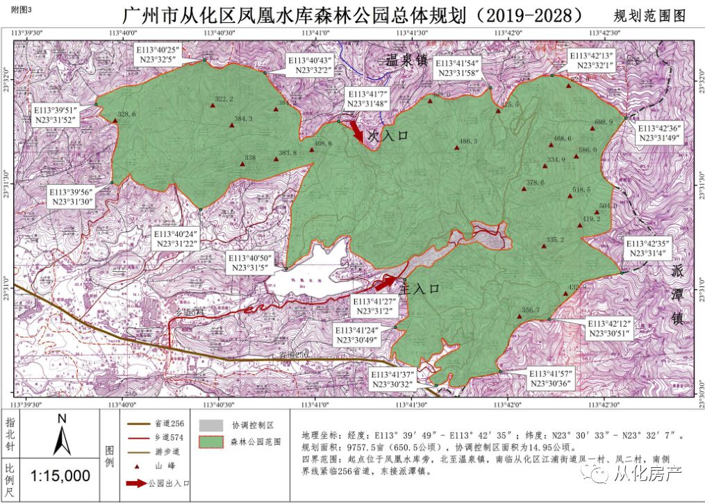 《从化区凤凰水库森林公园总体规划(2019-2028年》的公示