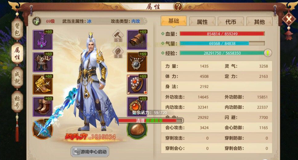 老版本天龙八部手游 0169994a2dc2467e85228ab83dedcf50.png