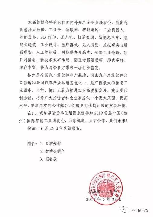 2018年广西工业经济总量_广西工业分布图(2)