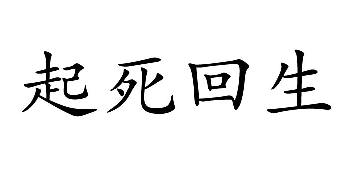 欺什么成语_欺人莫欺心是什么意思(2)