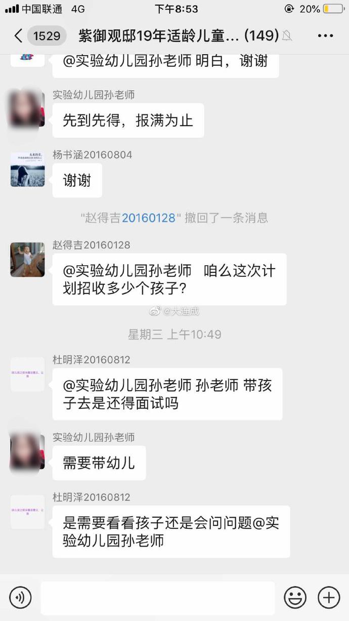                     为了孩子顺利入园 大连高新区一幼儿园门口家长深夜排起长笼