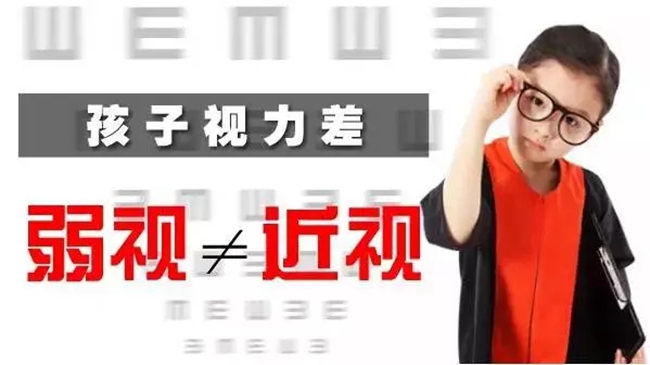 孩子看不清一定是近视?不! 澳门星际xj