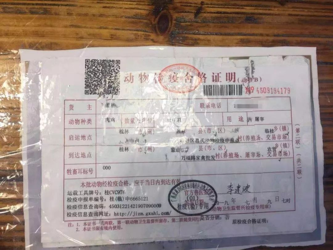 若是冰冻产品本店假一赔百) 并且都有桂林市的家禽上市 动物检疫合格