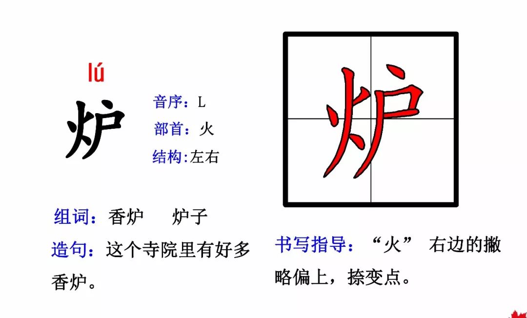 部编版二年级上册语文生字组词带造句,让孩子更好学习