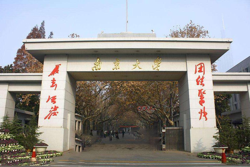 南京人口学院_南京艺术学院(3)