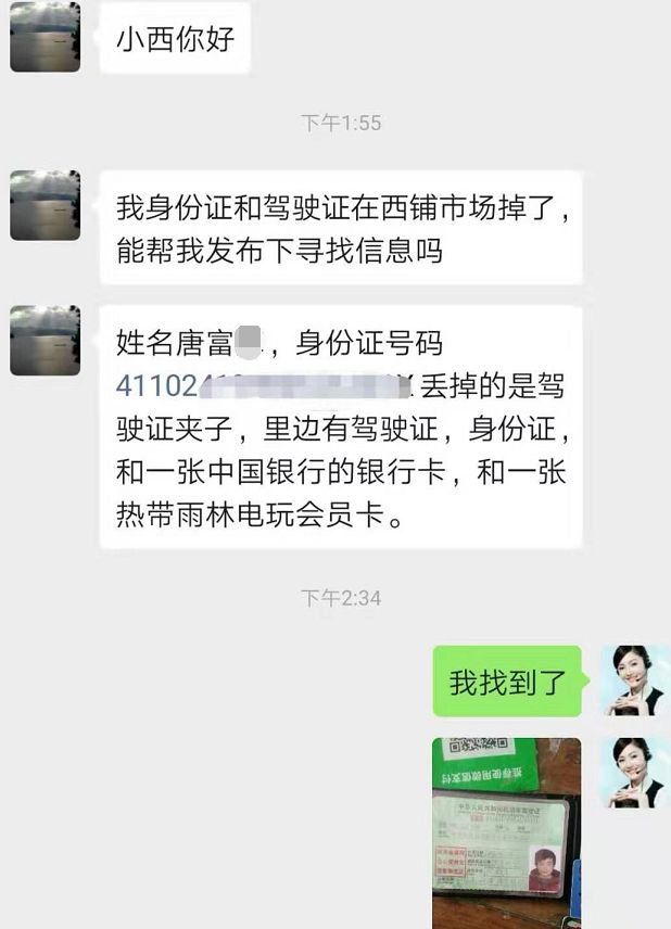 朱志峰黄学艺斗门有谁认识他们的喊他来领身份证啦