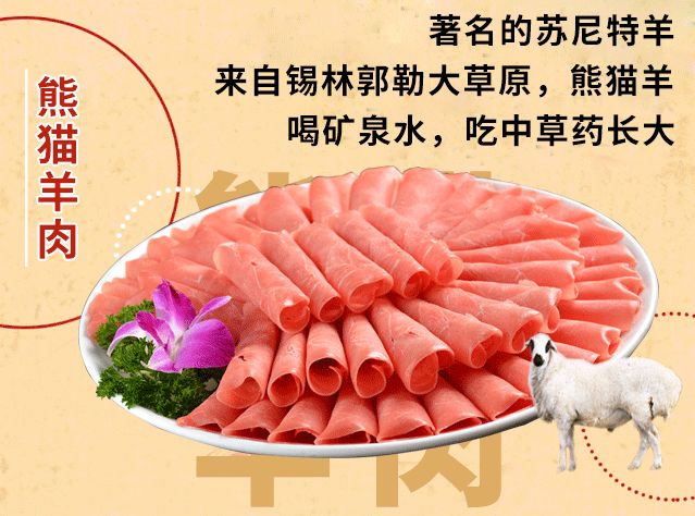 9元抢!熊猫羊肉惊现安阳!全城最好吃的羊肉,没有之一!