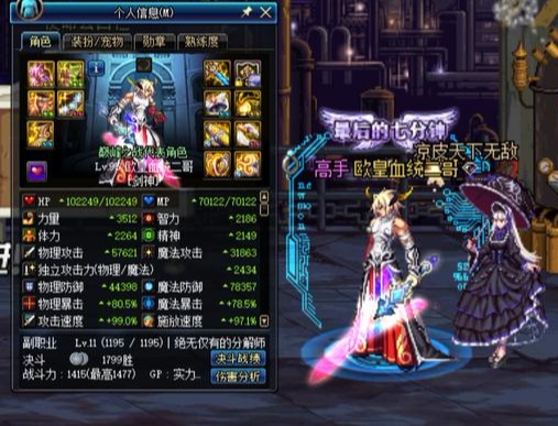 DNF凉了吗?玩家看着这满线的萌新表示,DN