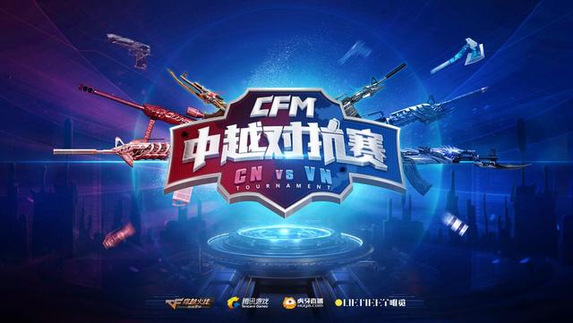 cfm|首届cfm中越对抗赛即将正式开赛