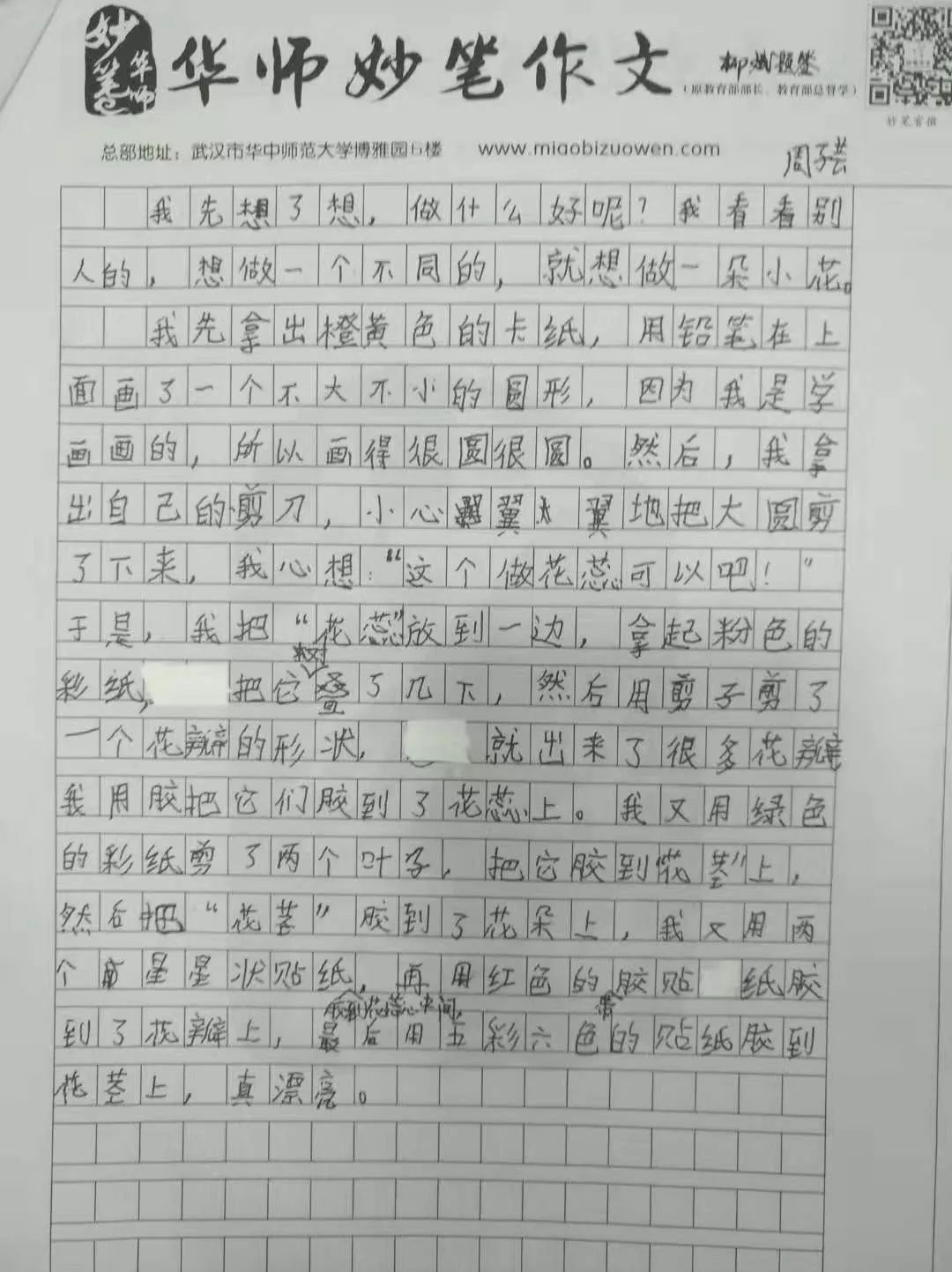夏日的期待儿歌曲谱_孙艺珍夏日香气(3)