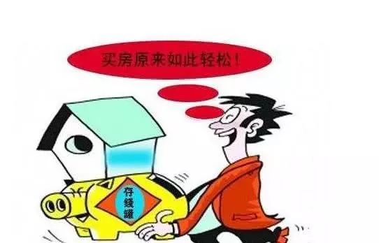 啥时候买房子划算 104047613fb443a08b2927d277f1dfce.jpeg