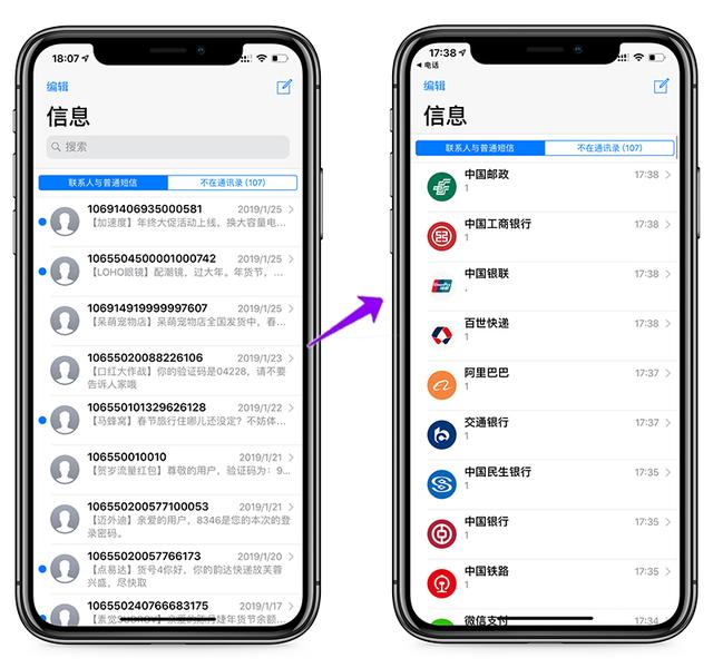 iphone短信背景怎么改