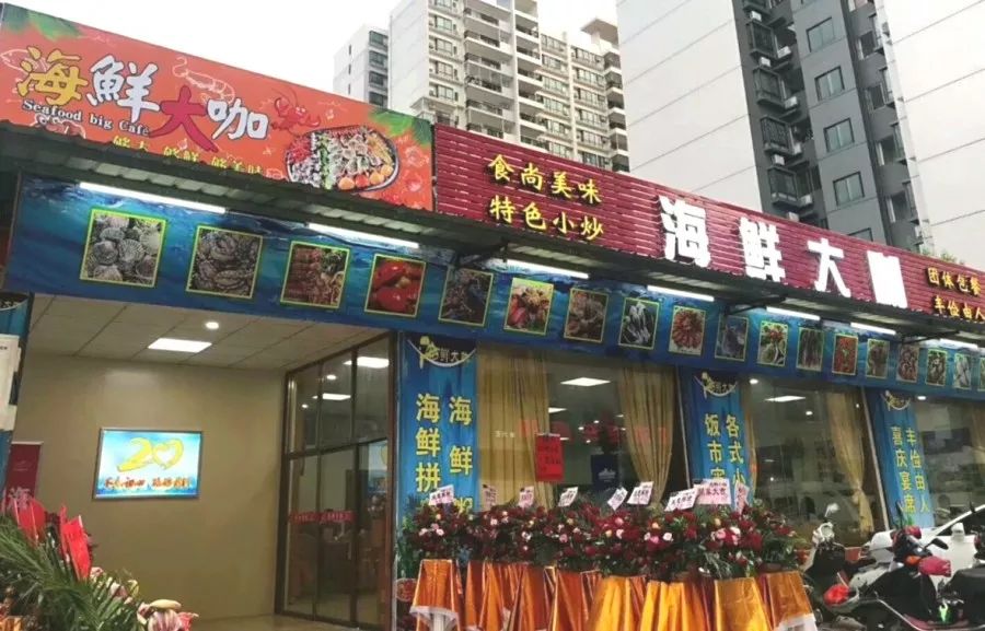 超强霸屏的海鲜大咖来新兴啦各类海鲜一网打尽招牌小龙虾免费送