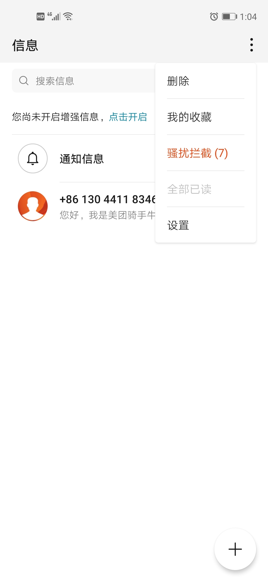 莫名收到一条网址的短信怎么关闭呢