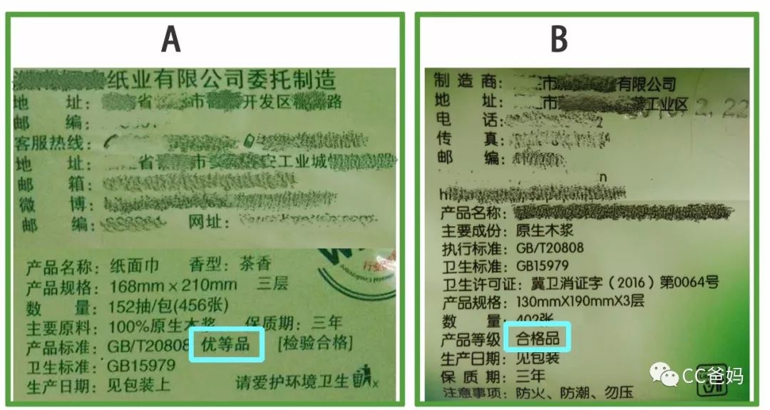                     超五分之一纸品不合格，细菌超标13倍！你真的会选纸/用纸吗？