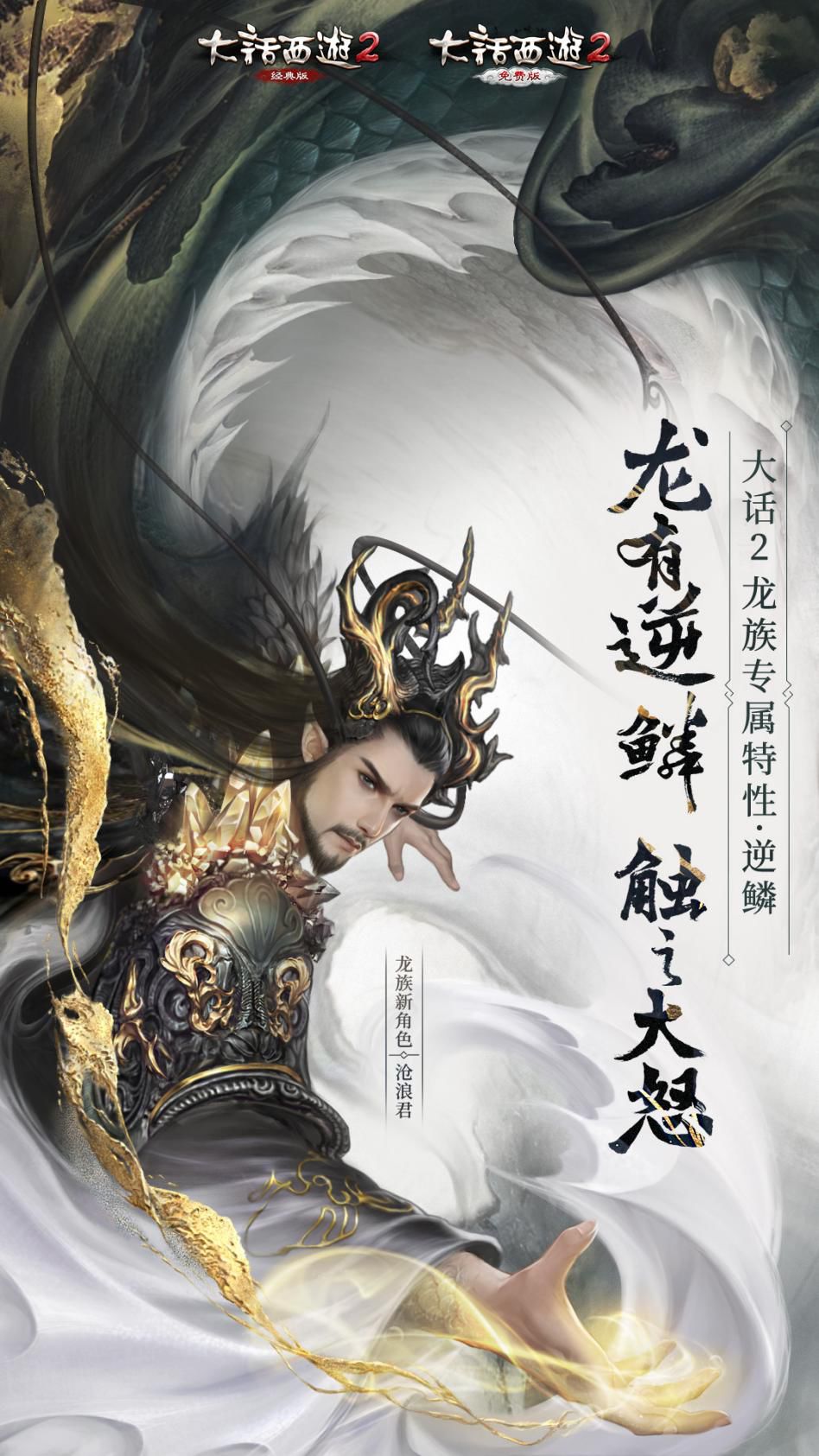 逆鳞效果!看图!