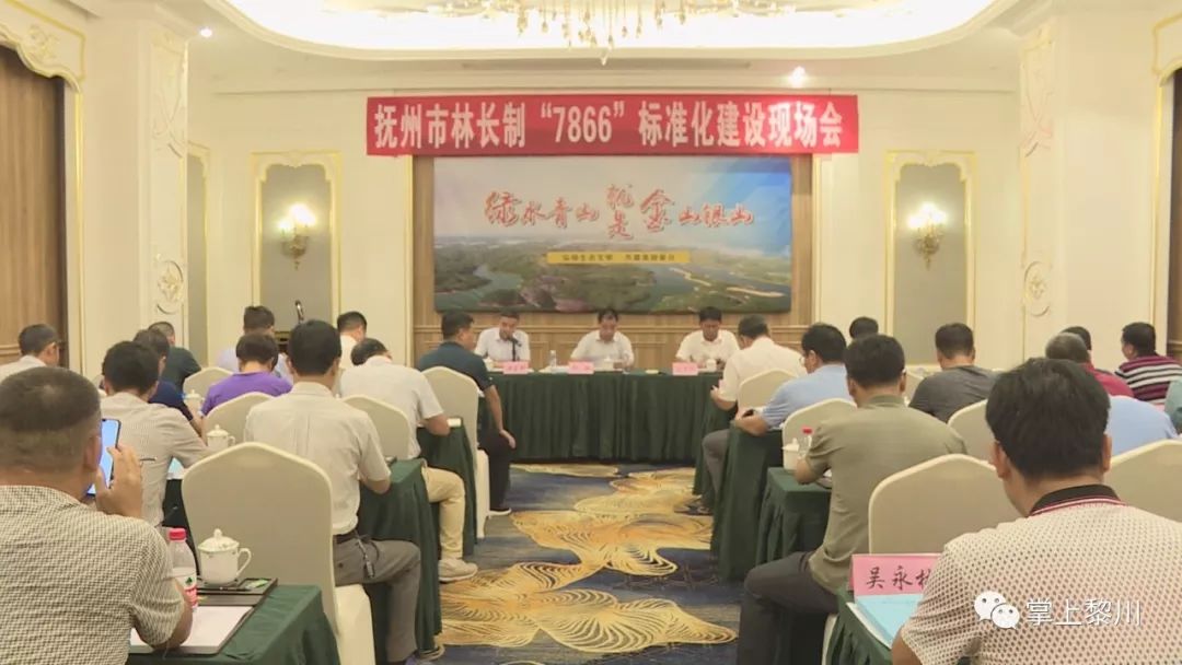 全市林长制7866标准化建设现场会在我县召开