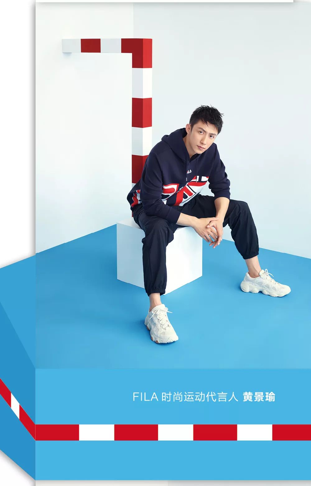 fila originale | 黄景瑜,马思纯的经典色居然是它