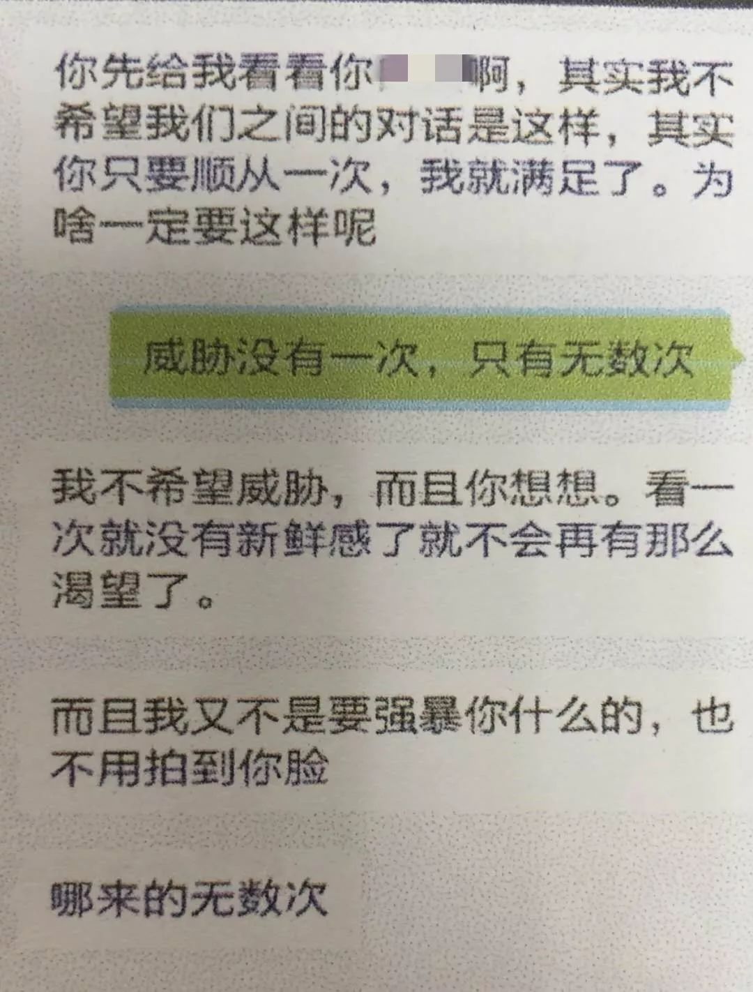 微信上竟收到自己和妈妈的洗澡视频!姑娘勇敢