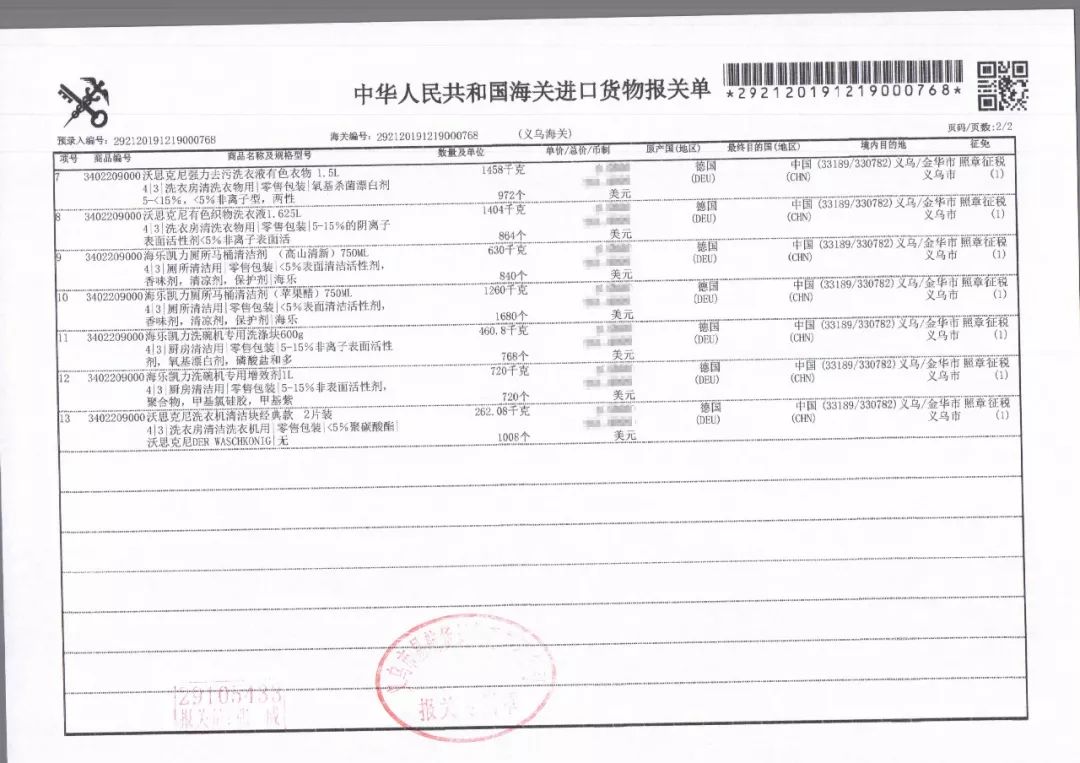 盒仅要36元包邮（仅有５００盒）我们还有海关进口的清单哦保证进口正品!