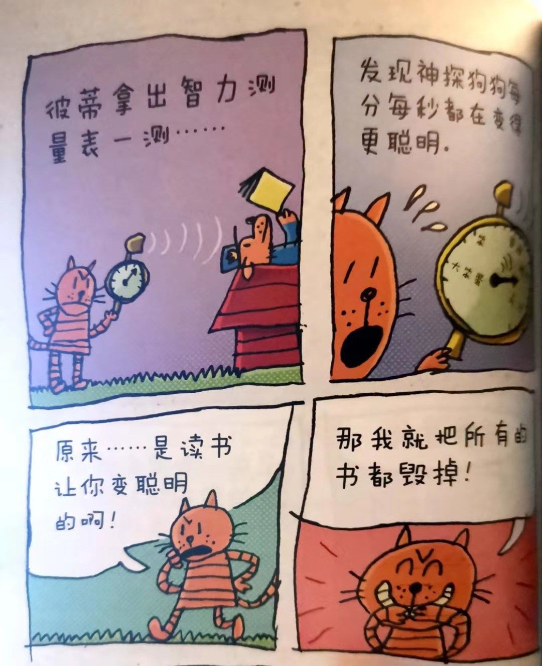 成语潜气什么_成语故事简笔画(4)