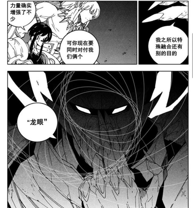 镇魂街:天罡龙骑将最大秘密被揭晓,国王小丑展