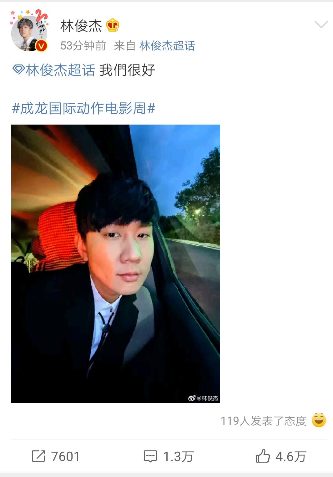 原创成龙电影周:朱一龙成龙拥抱,林俊杰发文力挺,成龙记错吴磊年龄
