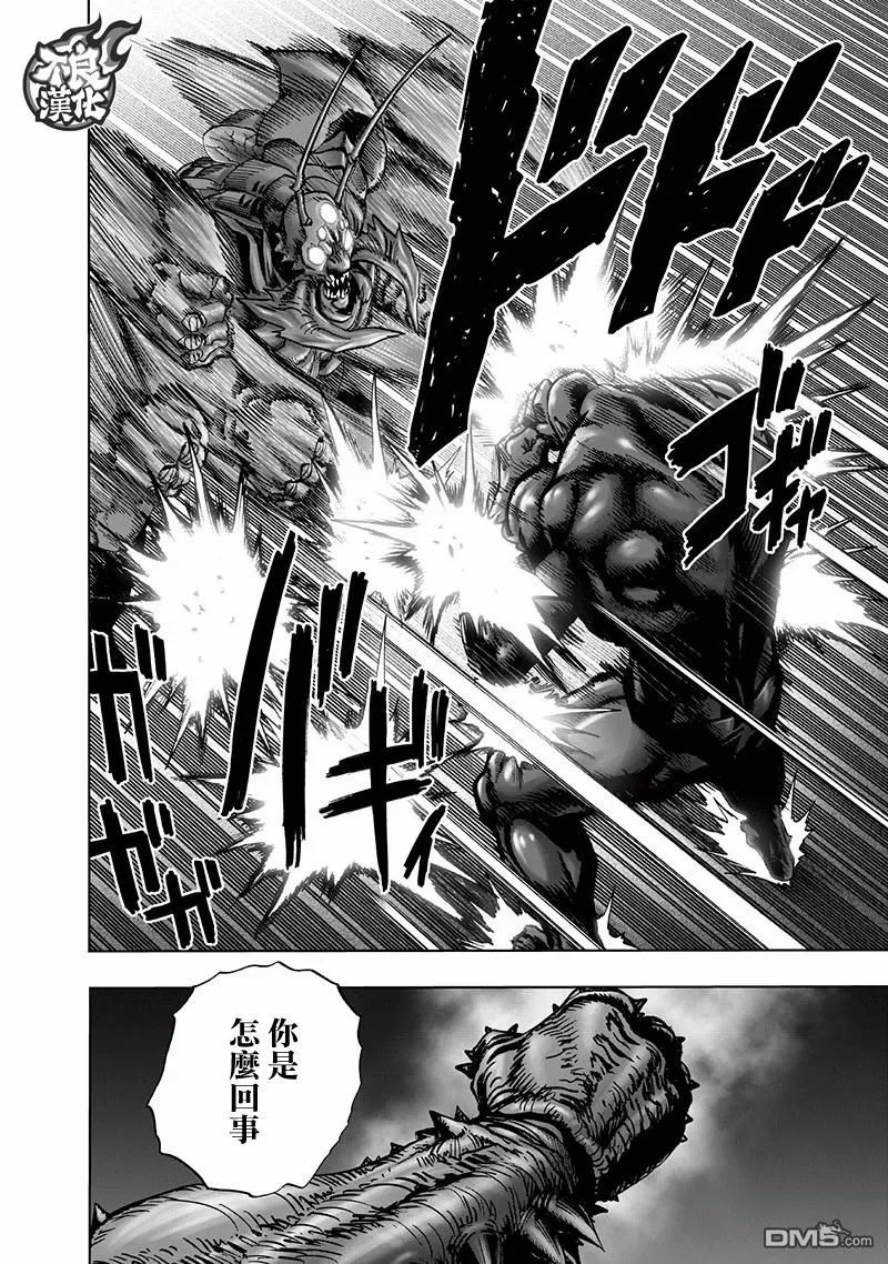 一拳超人148话:力量的冲突