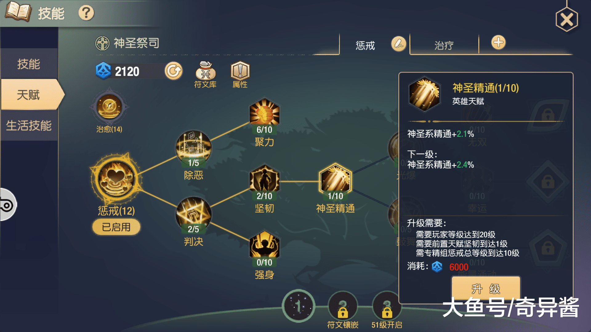 神魔大陆法师天赋加点-神魔大陆法师选什么种族