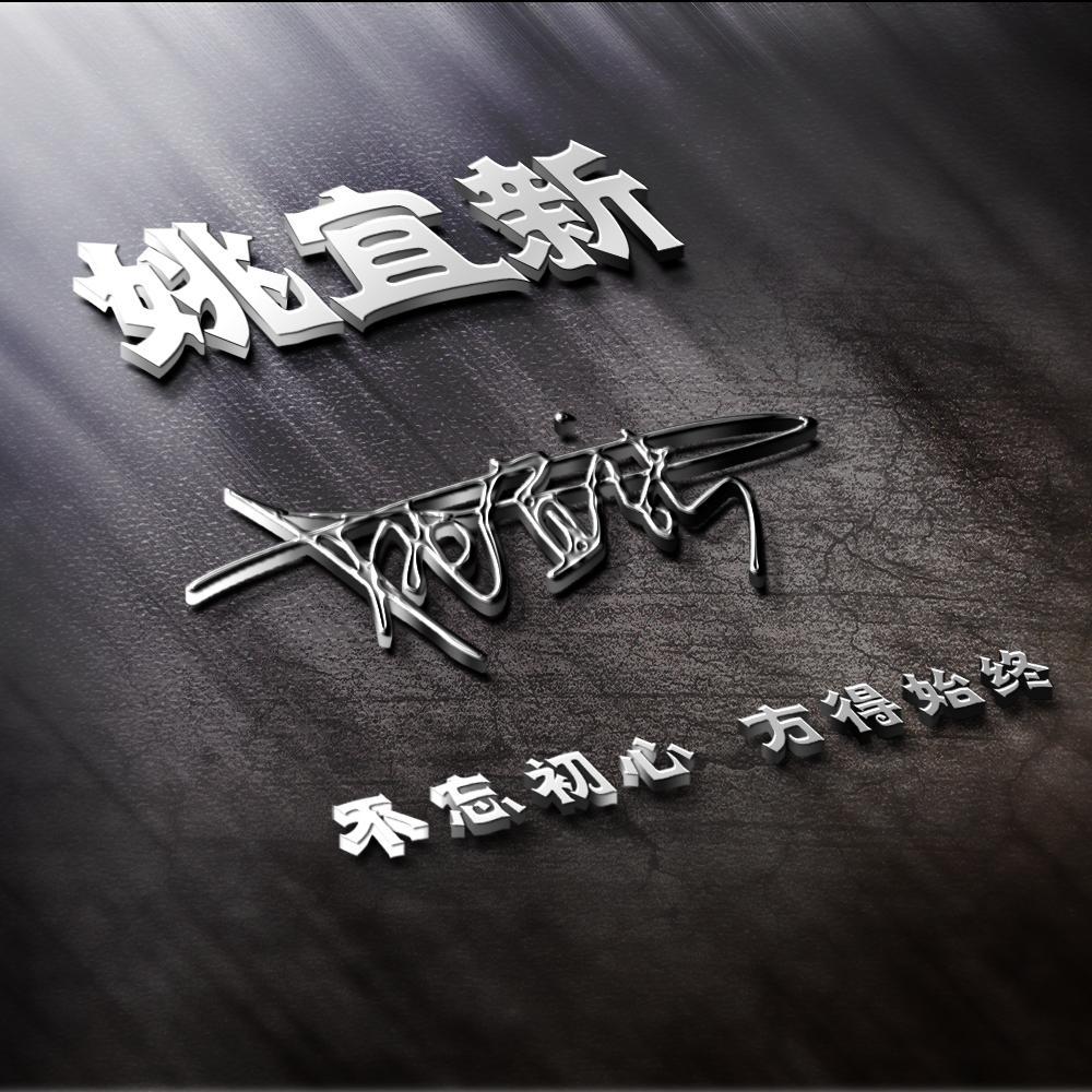 你的微信头像我承包了,45张3d商务立体质感签名头像,希望你钟意