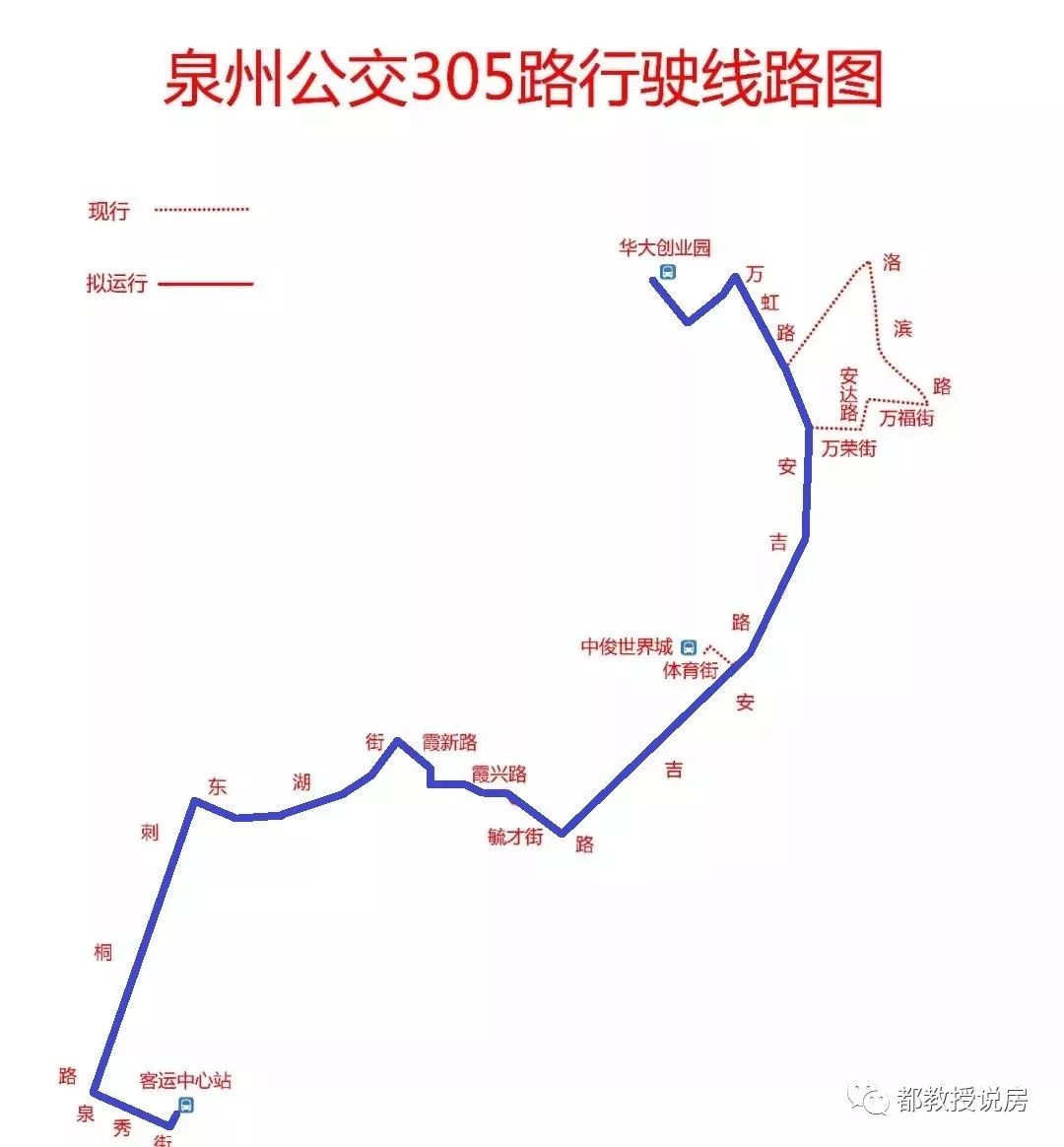 注意泉州市区公交线路要大调整将有这些大变化