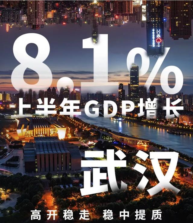 武武汉gdp_襄阳商业大调查 GDP紧追武汉 文化优势奔逸绝尘(2)