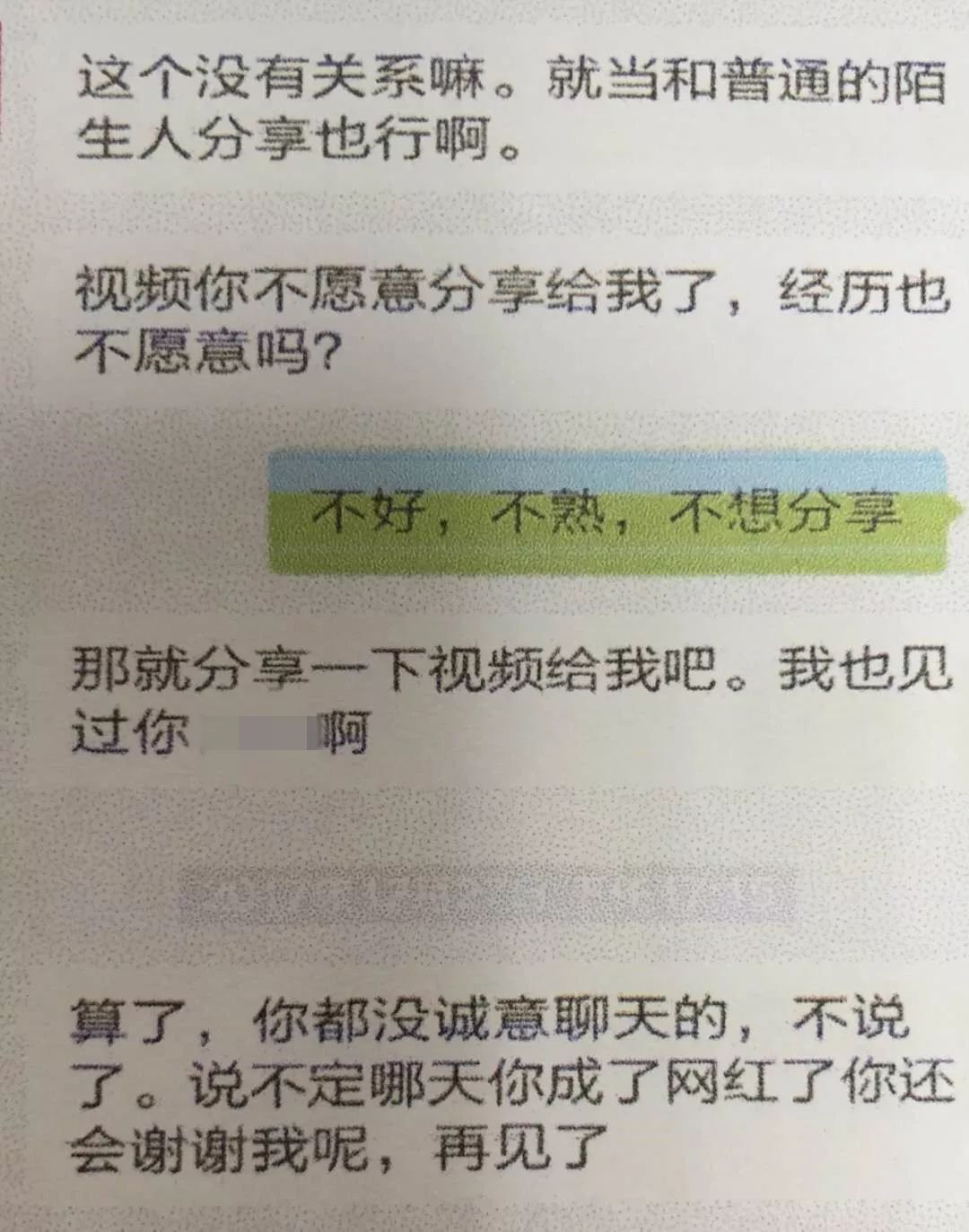 微信上竟收到自己和妈妈的洗澡视频!姑娘勇敢
