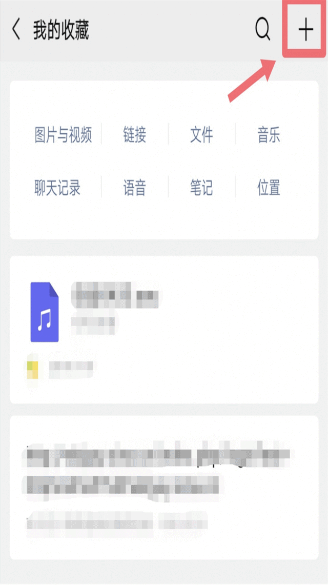 看公众号的时候突然有消息 可以使用浮窗 16. 如何使用微信备忘录?