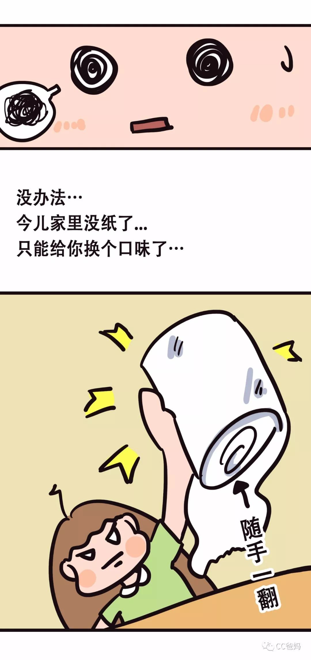                     超五分之一纸品不合格，细菌超标13倍！你真的会选纸/用纸吗？