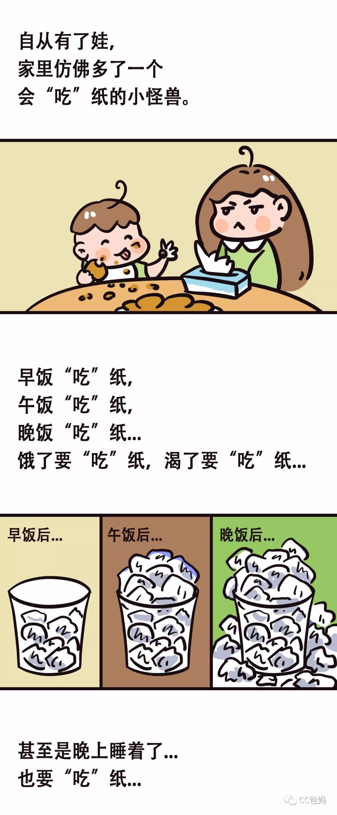                     超五分之一纸品不合格，细菌超标13倍！你真的会选纸/用纸吗？