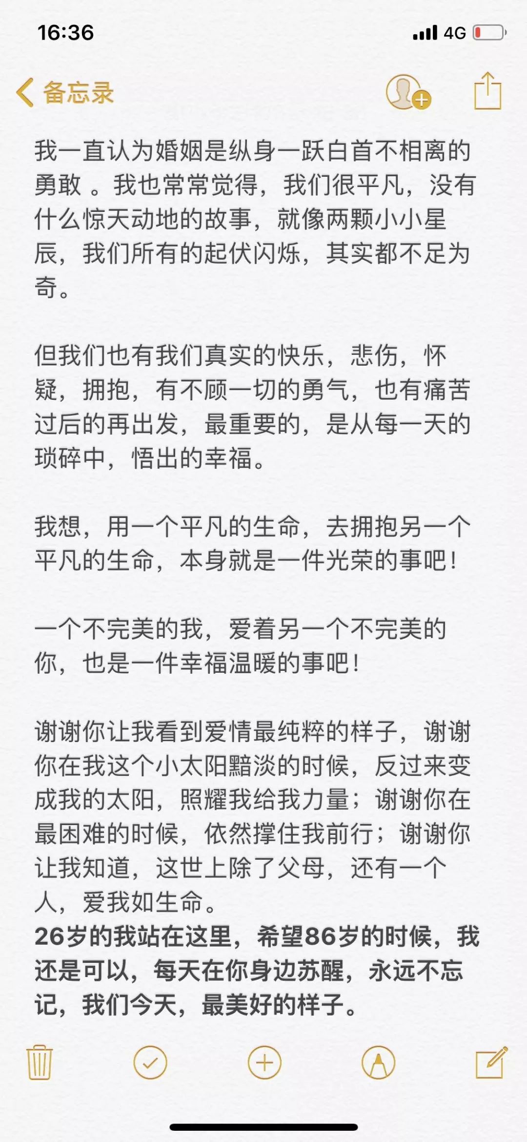 小小新娘葫芦丝简谱(3)