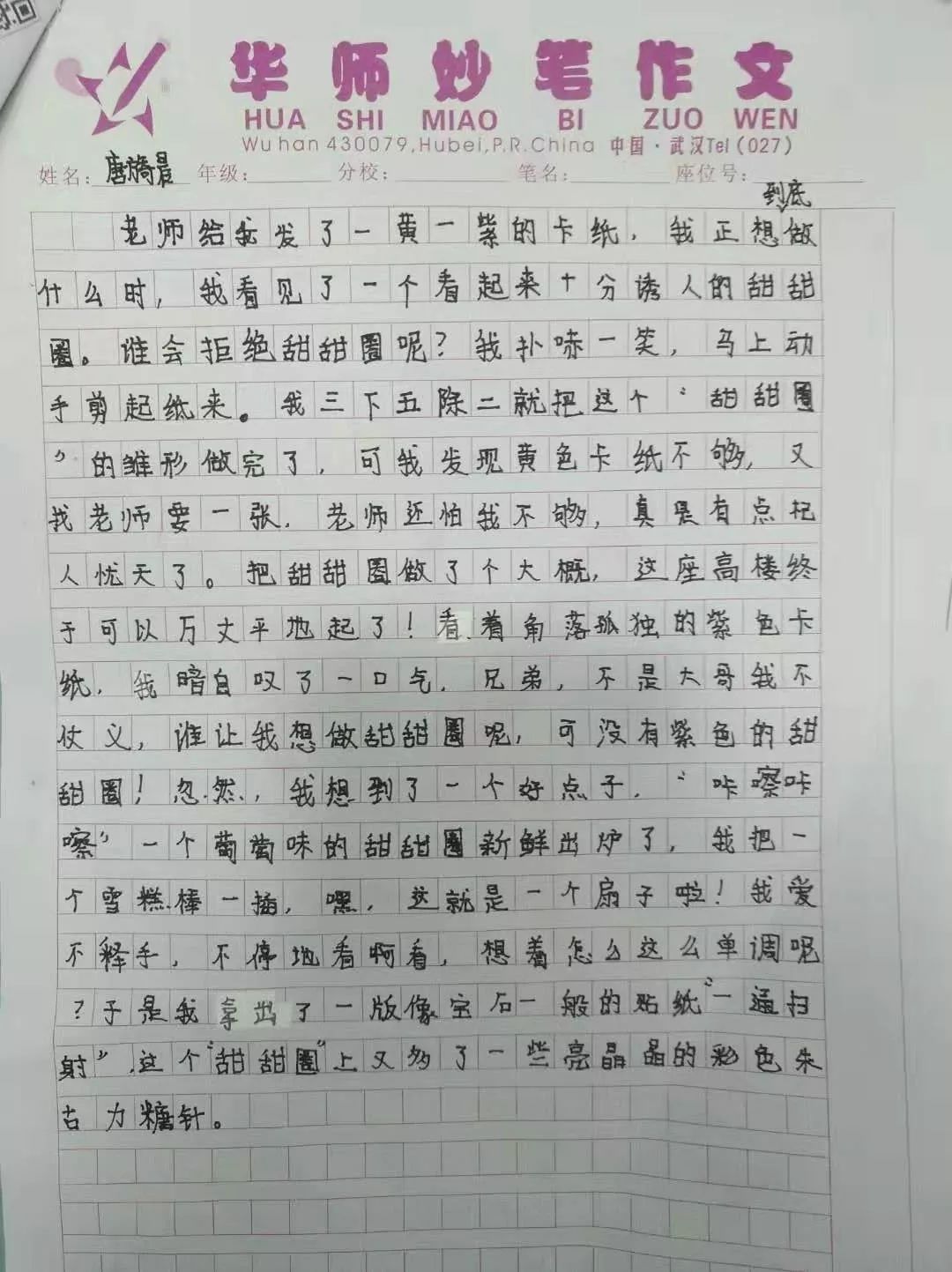 夏日的期待儿歌曲谱_孙艺珍夏日香气(3)
