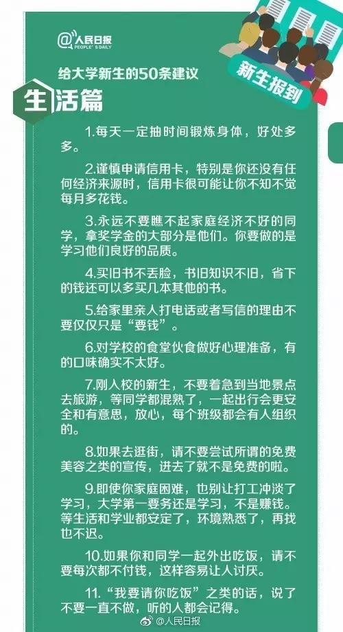 来吧，聊聊你收到录取通知书的时候是什么心情？
                
                 