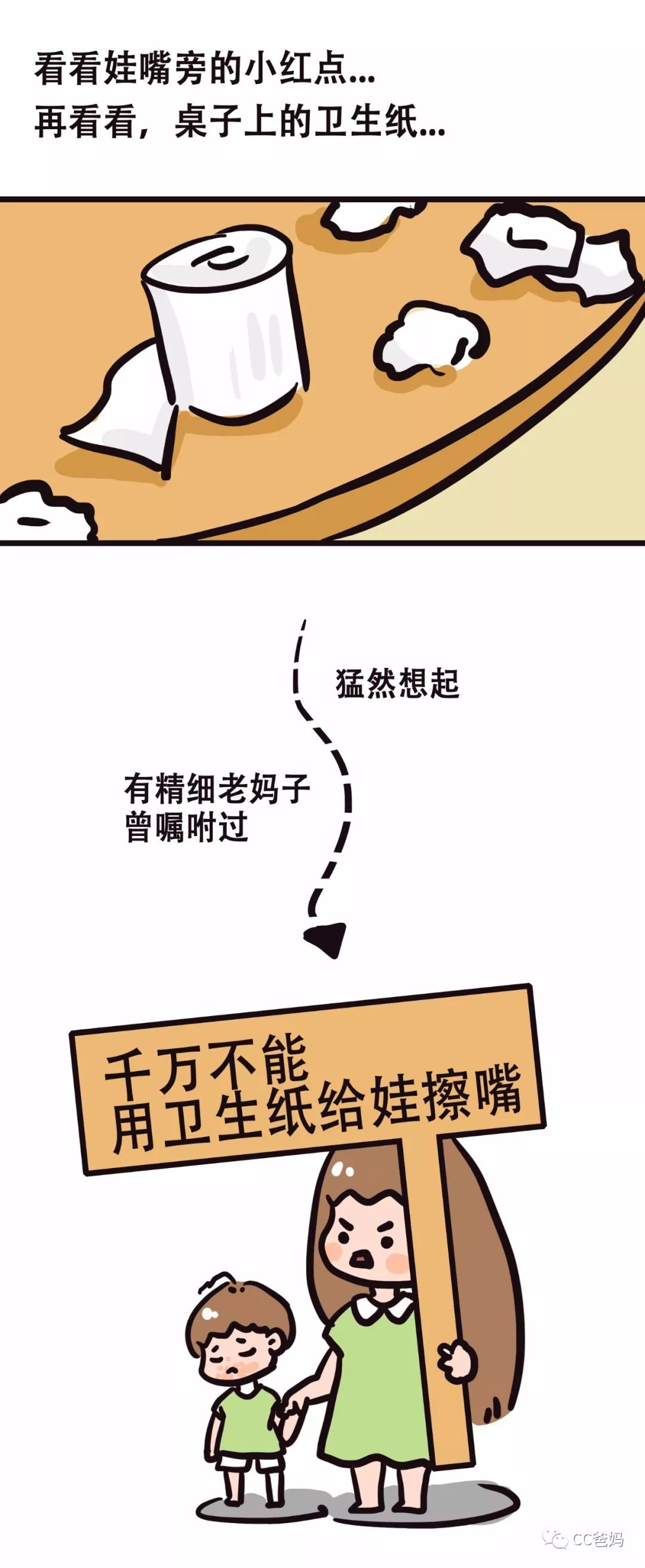                     超五分之一纸品不合格，细菌超标13倍！你真的会选纸/用纸吗？