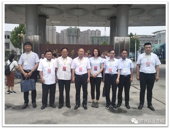 基层党组织书记研讨班学习成果展之四徐沟篇