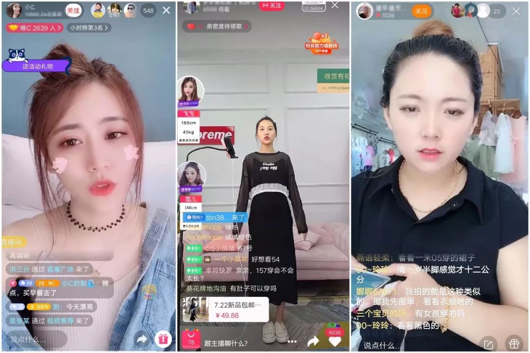 【菏泽带货主播集训营】淘宝/抖音/快手通用秘籍