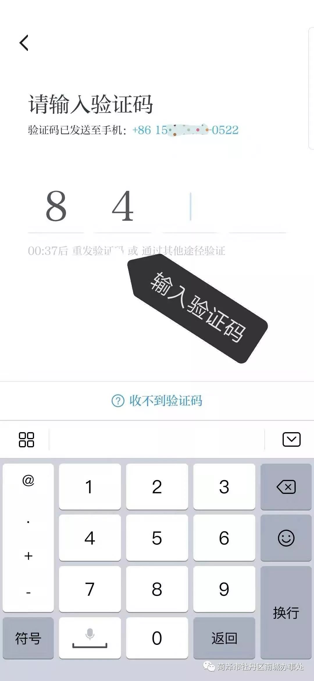 输入验证码有什么意义