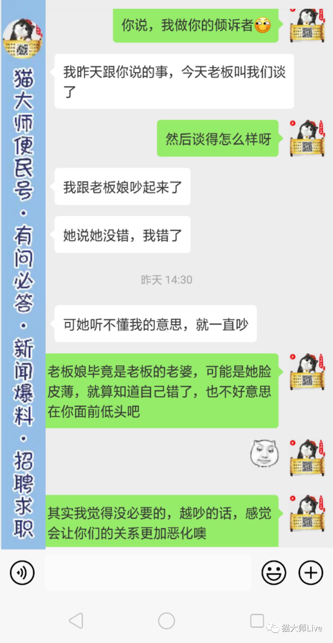 今日话题我和老板娘的尴尬关系