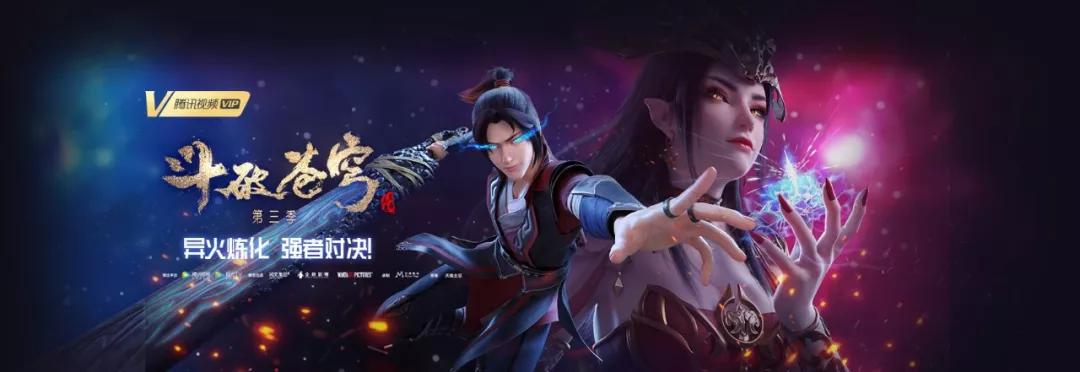 《斗破苍穹》第三季:萧炎偷看美女洗澡被暴揍